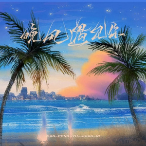 舒淇港片大全免费
